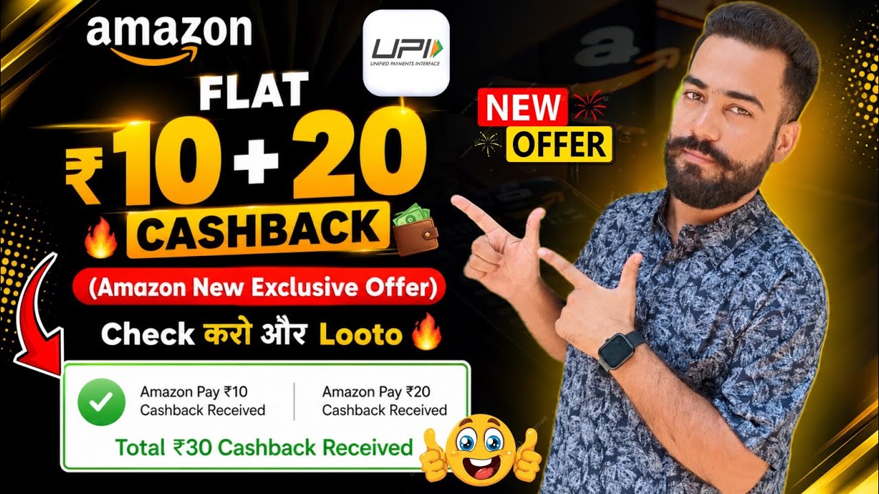 😱Amazon Flat ₹10+20🔥Cashback Offer! Amazon New Offer Today! Amazon Cashback Upi Offer 2026! Amazon 