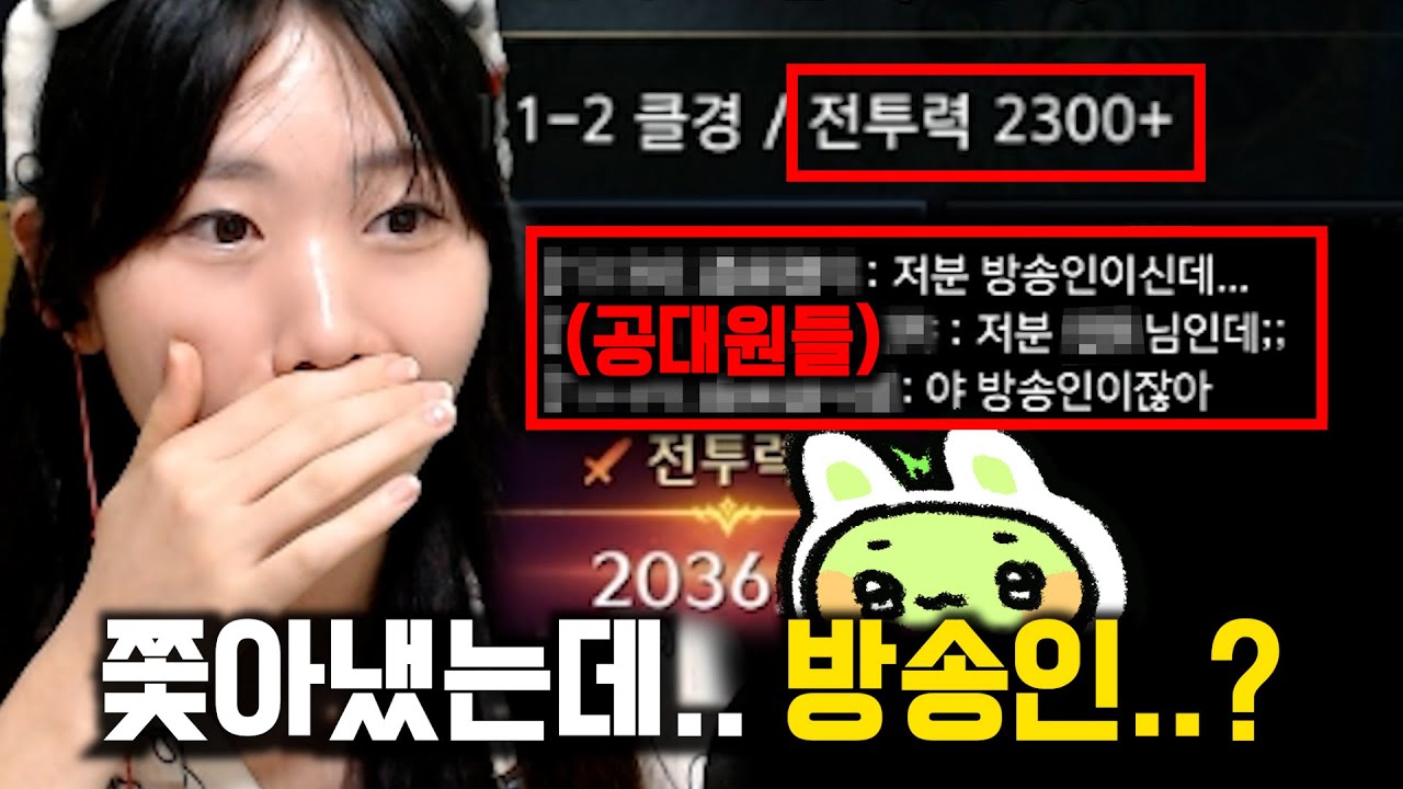 욕하고 쫓아낸 외계인 스펙이.. 방송인..? [로스트아크]