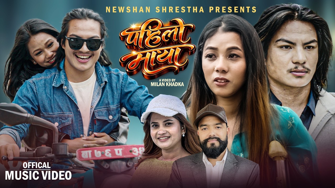 Pahilo Maya - Eleena Chauhan || Newshan Shrestha &bull; New Nepali Song 2026 &bull; FT. Anita Rumba & Aayusha