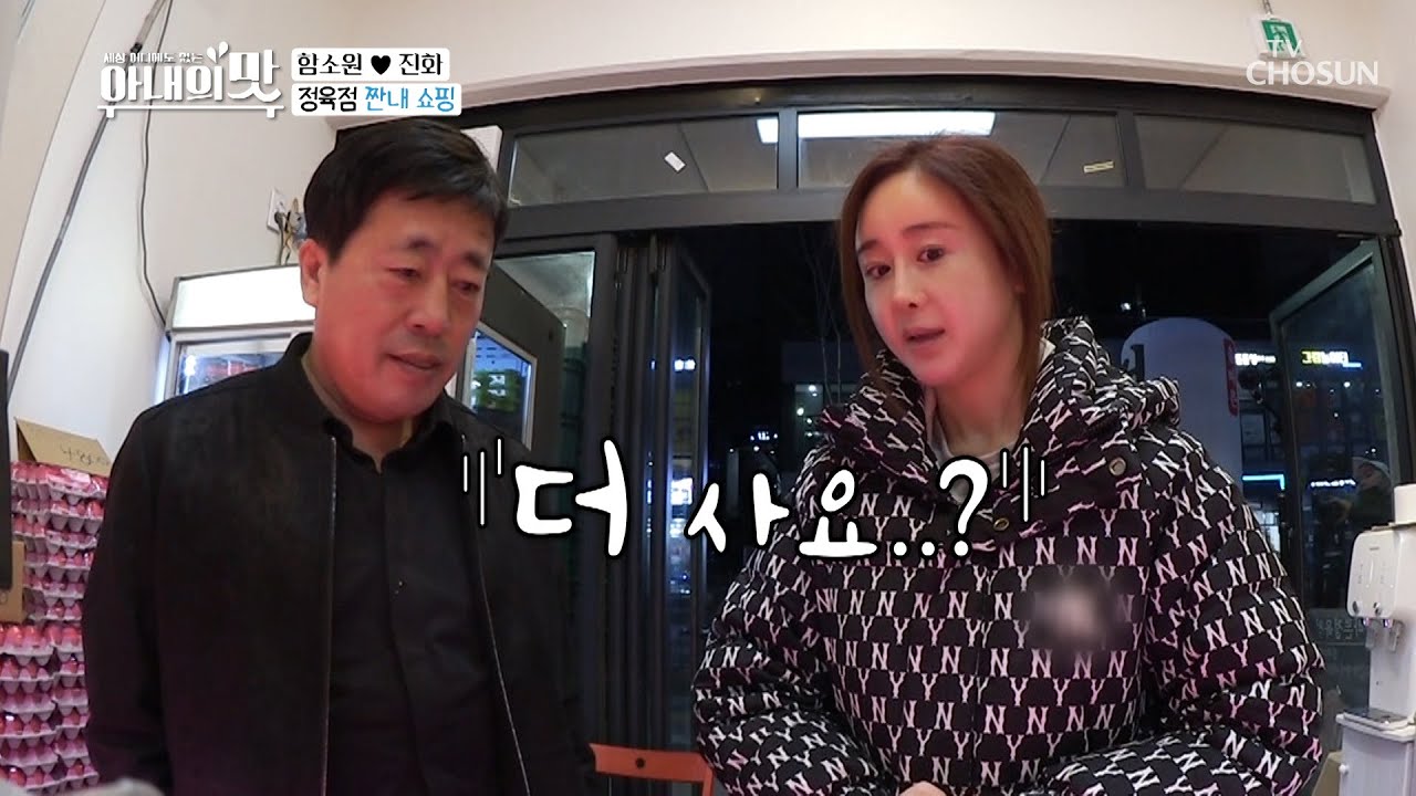 고작.. ❝치마살 1인분 주세요❞ 짠소원의 큰 결심(?)... [아내의 맛] 84회 20200211