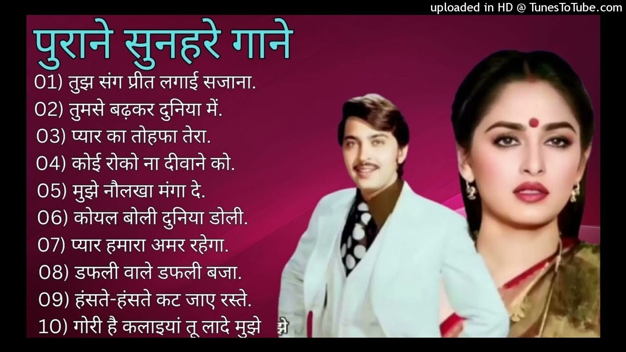 पुराने_सुनहरे_गाने_l_Old_Is_Gold_l_Bollywood_classics_song_l_#oldisgold_#bollywoodclassic_#80s#90s