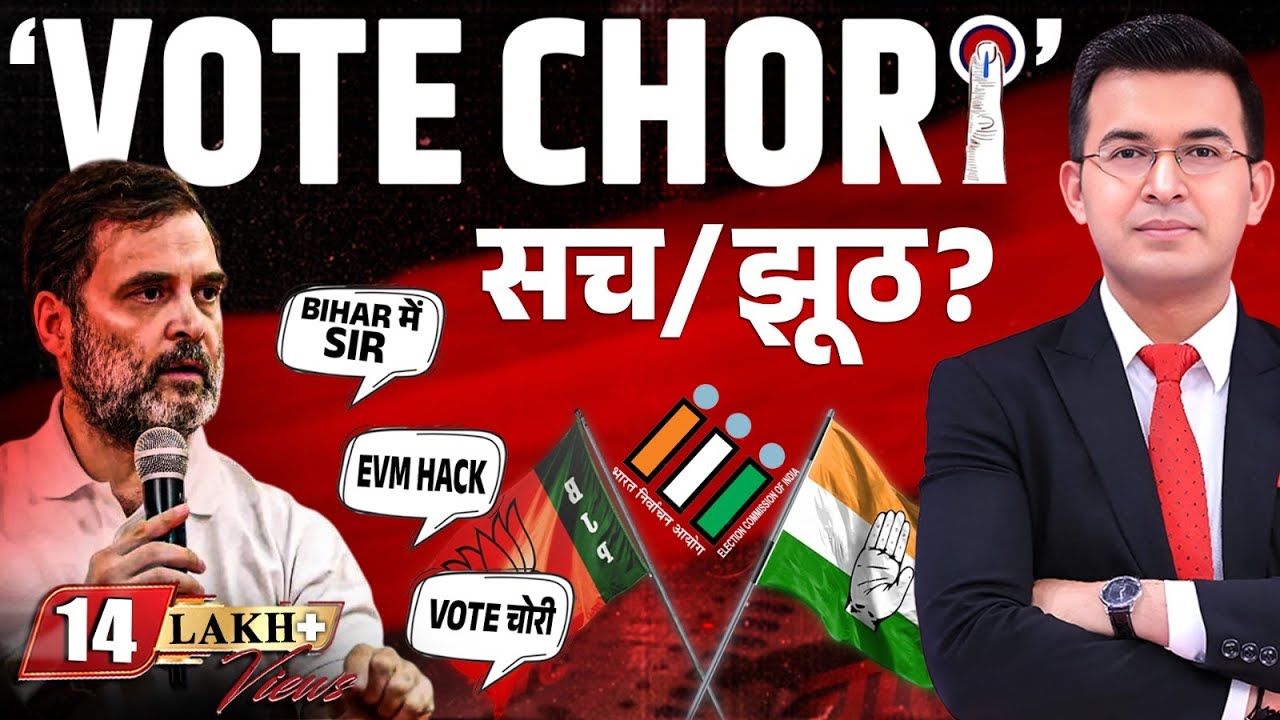 Independence Day Special : आजादी के 79 साल बाद आपके Vote को है आजादी ? | Rahul Gandhi | Vote Chori |