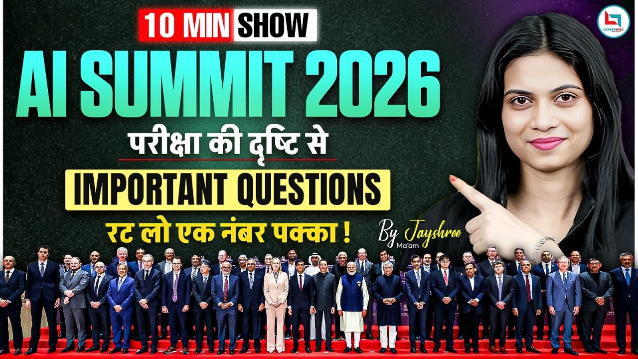 AI Summit 2026 | AI Summit 2026 Current Affairs | AI Summit Important Questions 2026| 10 Minute Show