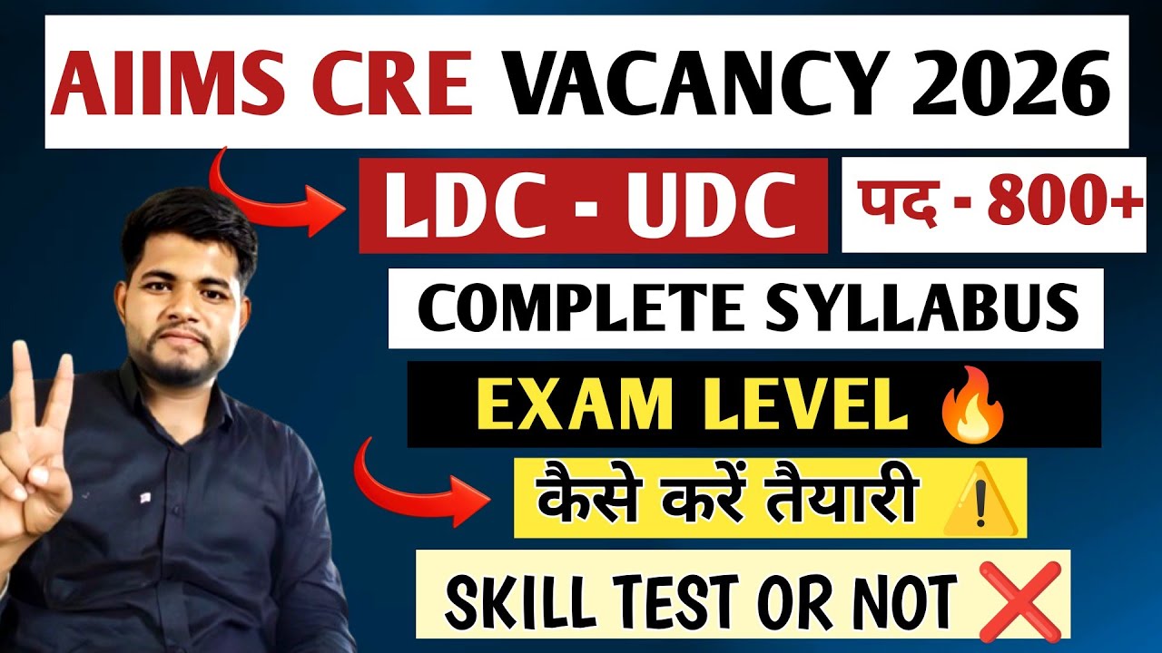 AIIMS CRE NEW VACANCY 2026 🔴 AIIMS CRE LDC UDC SYLLABUS ✓ SKILL TEST🤔 AIIMS CRE LDC UDC VACANCY 2026