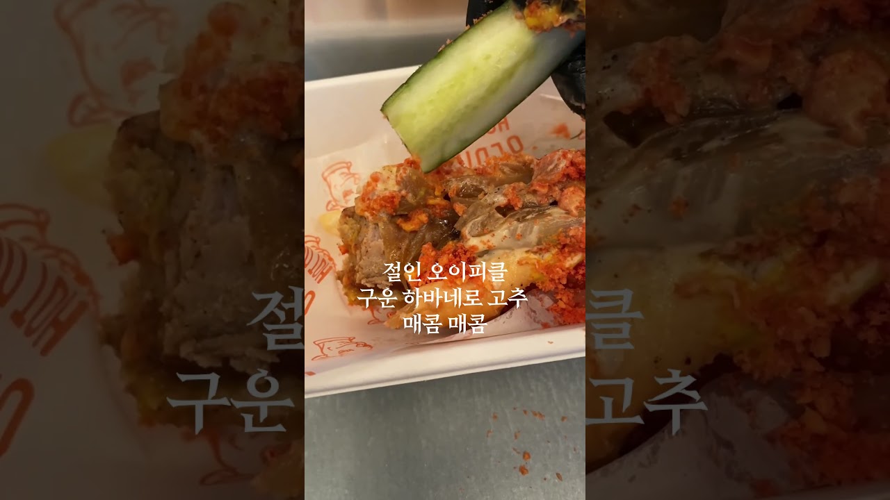 개비싼 힙지로 핫도그 실화냐? #shorts
