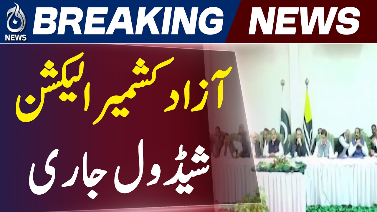 AJK Elections 2026 | Poll Date Announced | Nomination Schedule & Restrictions - Aaj News