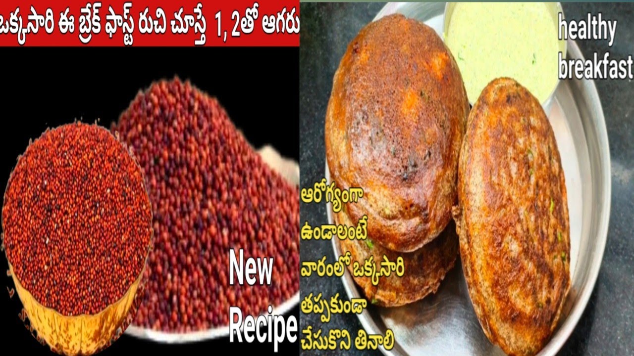రాగి పిండితో పదే పది నిమిషాల్లో ఇలా టిఫిన్ రెడీచేయండి😋1,2 తో అస్సలు ఆగరు👉healthy ragi breakfast|Ragu
