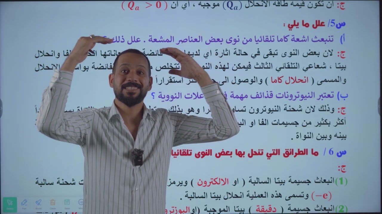 7_ حل اسئلة الفصل التاسع (الاخيرة) /الفصل التاسع فيزياء السادس العلمي