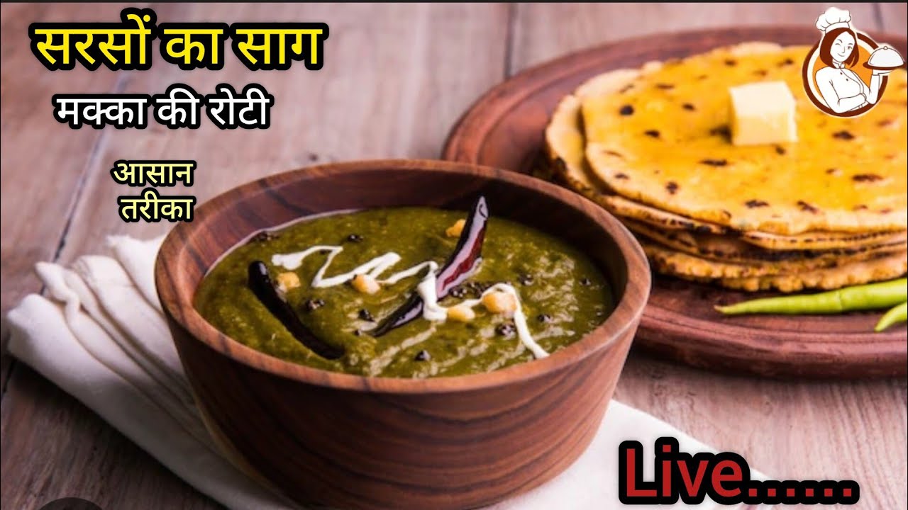 🔴 LIVE सरसों का साग & मक्के की रोटी 🫓 | सर्दियों का देसी स्वाद 😍 | Punjabi Style