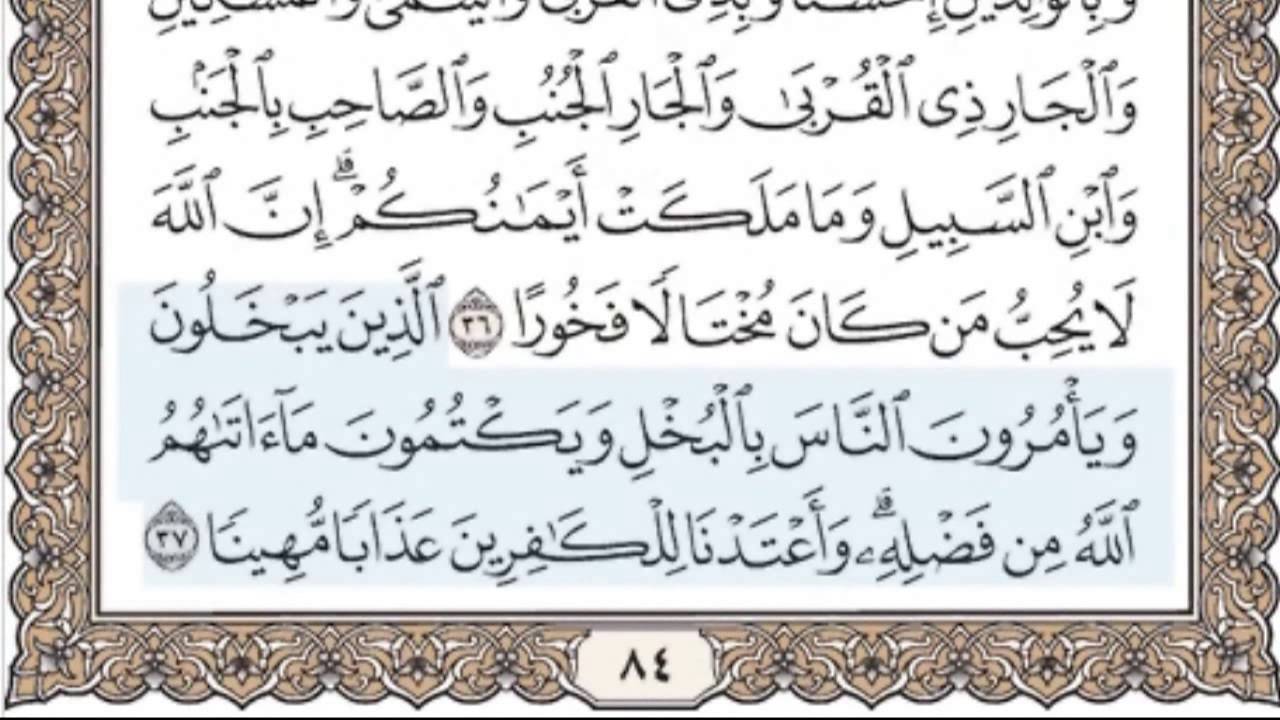 القرآن الكريم سماع وقراءة بالأجزاء ج/ 5 الشيخ محمد صديق المنشاوي