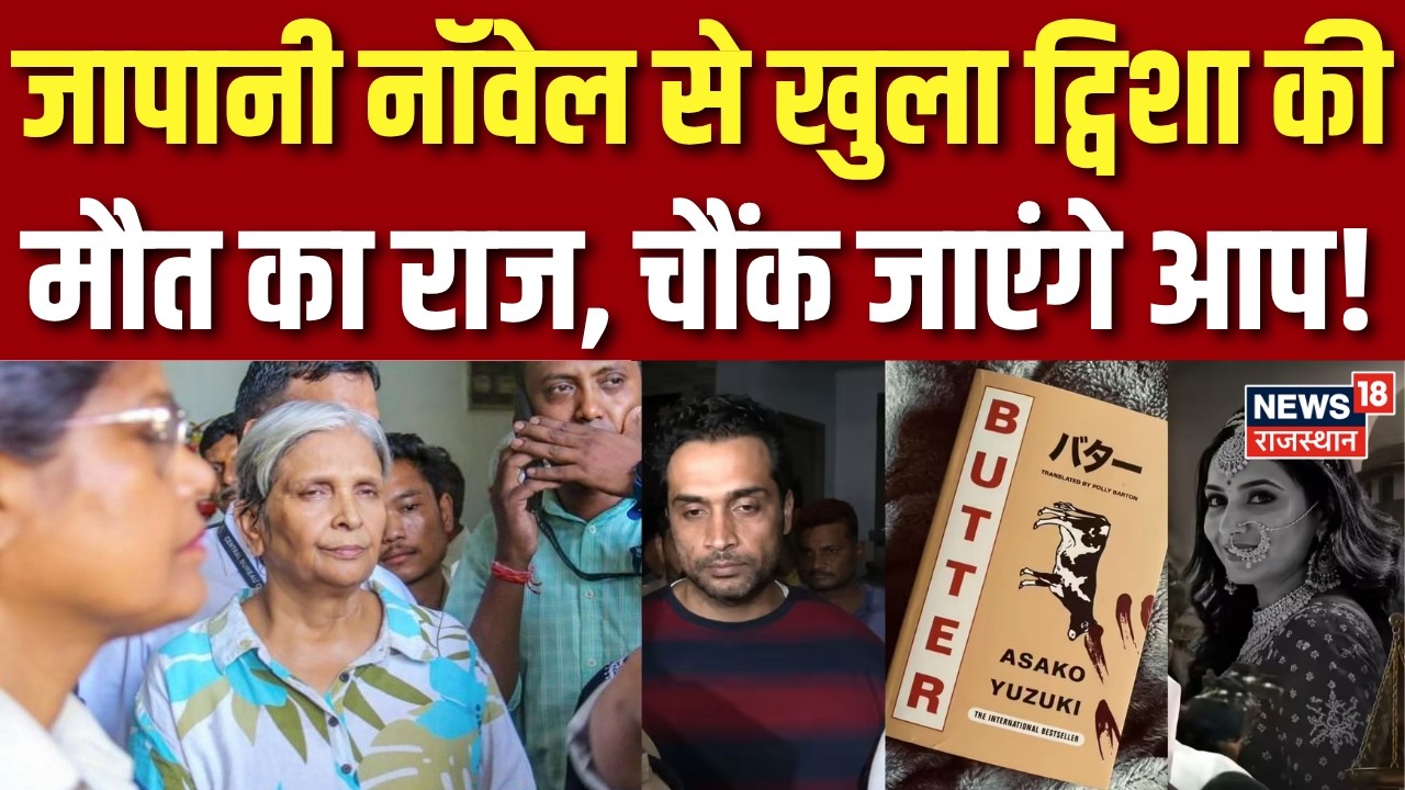 Twisha Case Update: ट्विशा केस में एक और वीडियो वायरल!|Twisha Sharma | Giribala Singh|Samartha Singh