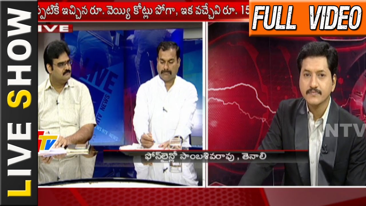 Chandrababu Comments on TS Govt Over High Court Bifurcation | Live Show | NTV