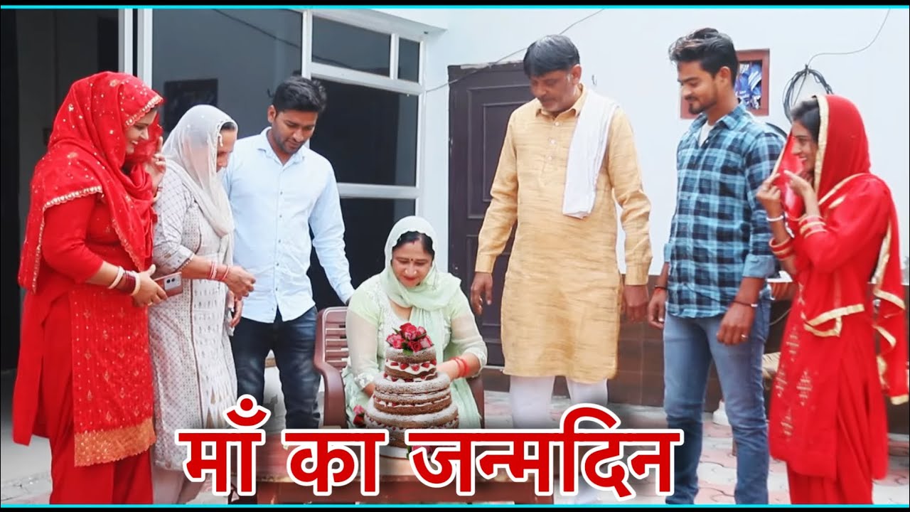 #माँ