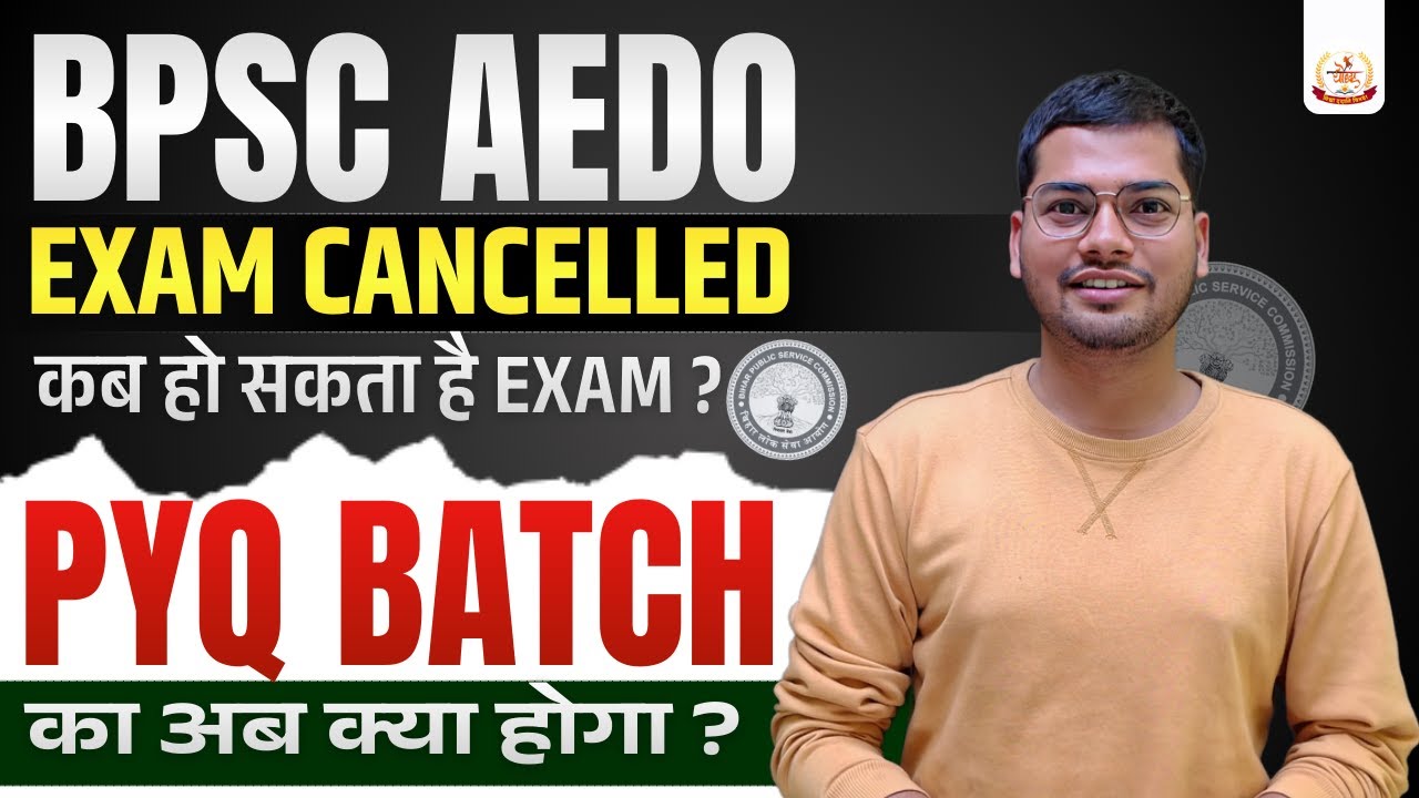 When can the BPSC AEDO EXAM CENCEL be held now? || By Abhishek Ojha Sir #bpsc_aedo