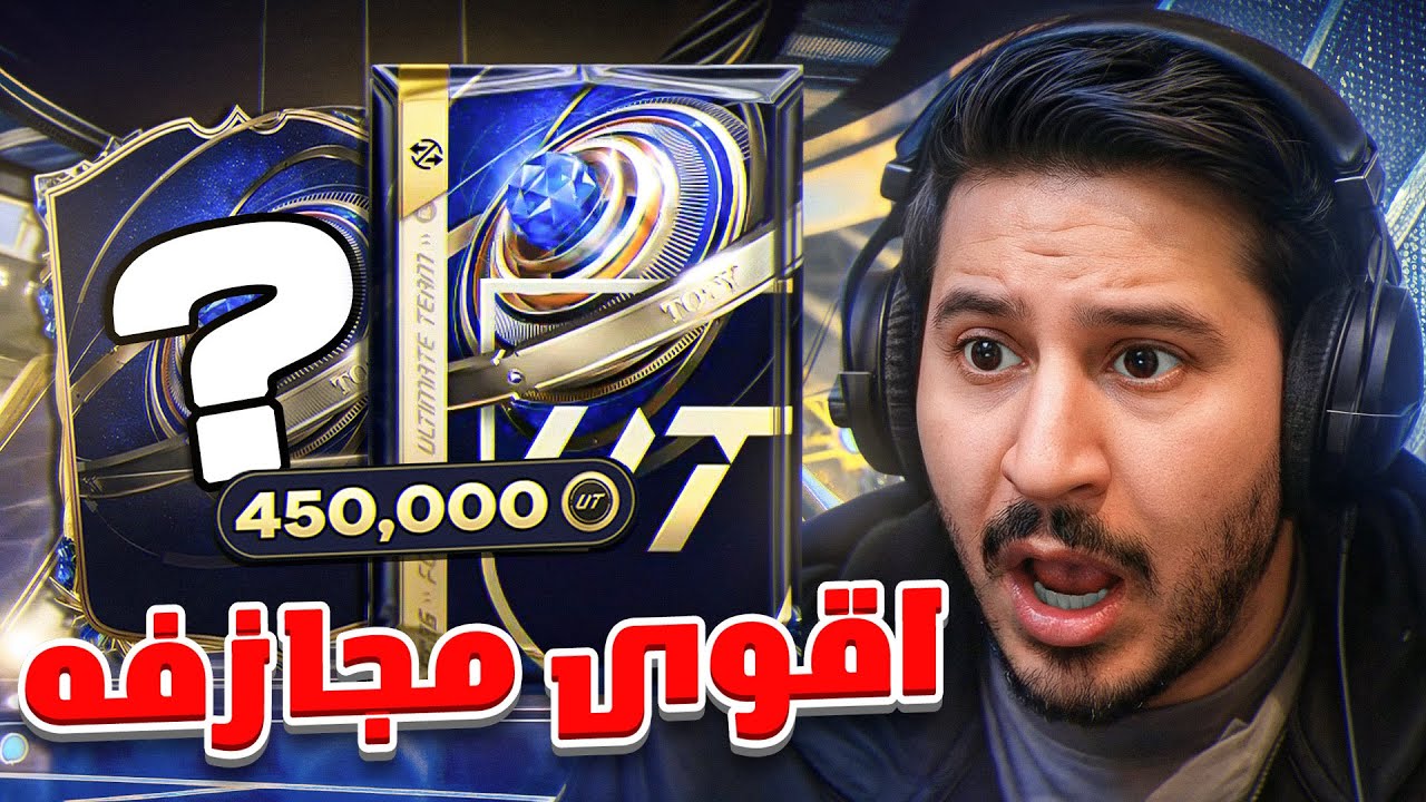 طحن 16 | فكيت اقوووى بكككج باللعبة ! 😨