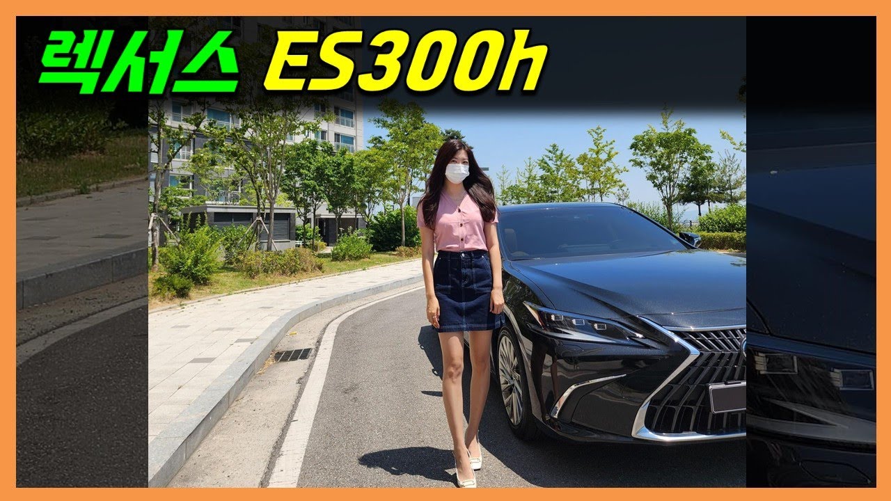 일본차를 처음 본 와이프 반응 렉서스 ES300h 이그제큐티브 리뷰