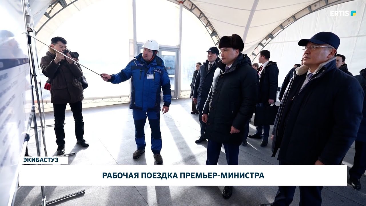 Рабочая поездка премьер-министра