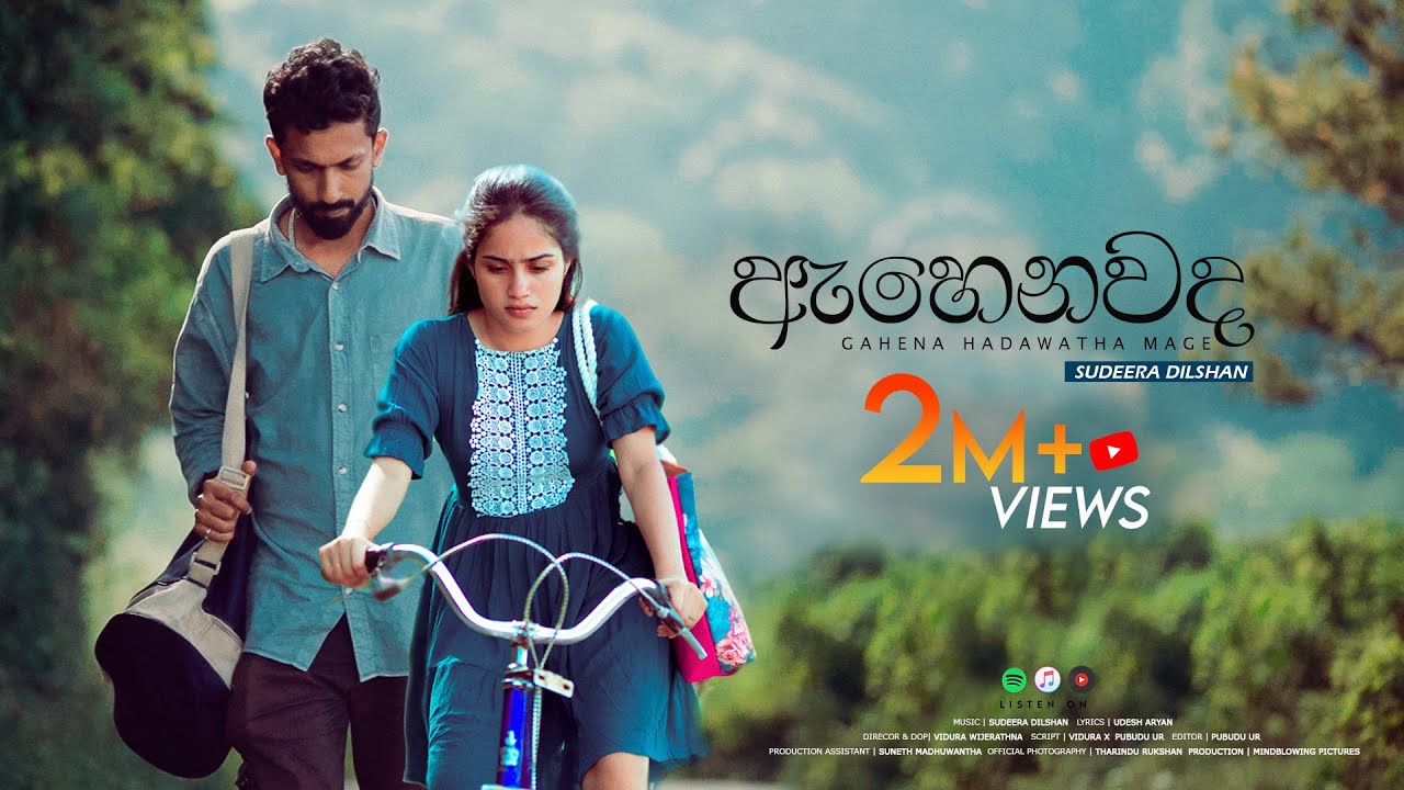 Sudeera Dilshan - Ahenawada Gahena Hadawatha Mage [ඇහෙනවද ගැහෙන හදවත මගේ] Official Video
