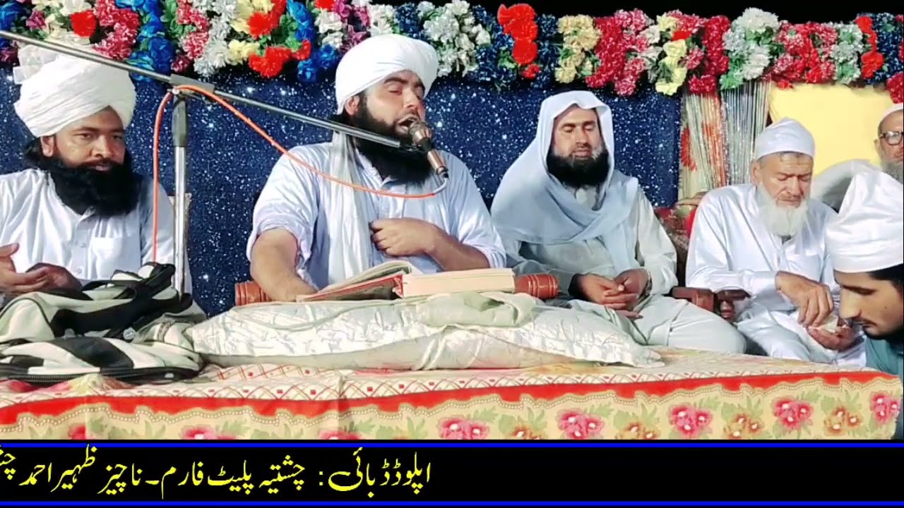 mufti Noor Mohammad chishti. mufti fazal Ahmad chishti.اولیاء اللّٰہ عام انسان نہیں ہوتے new 2023