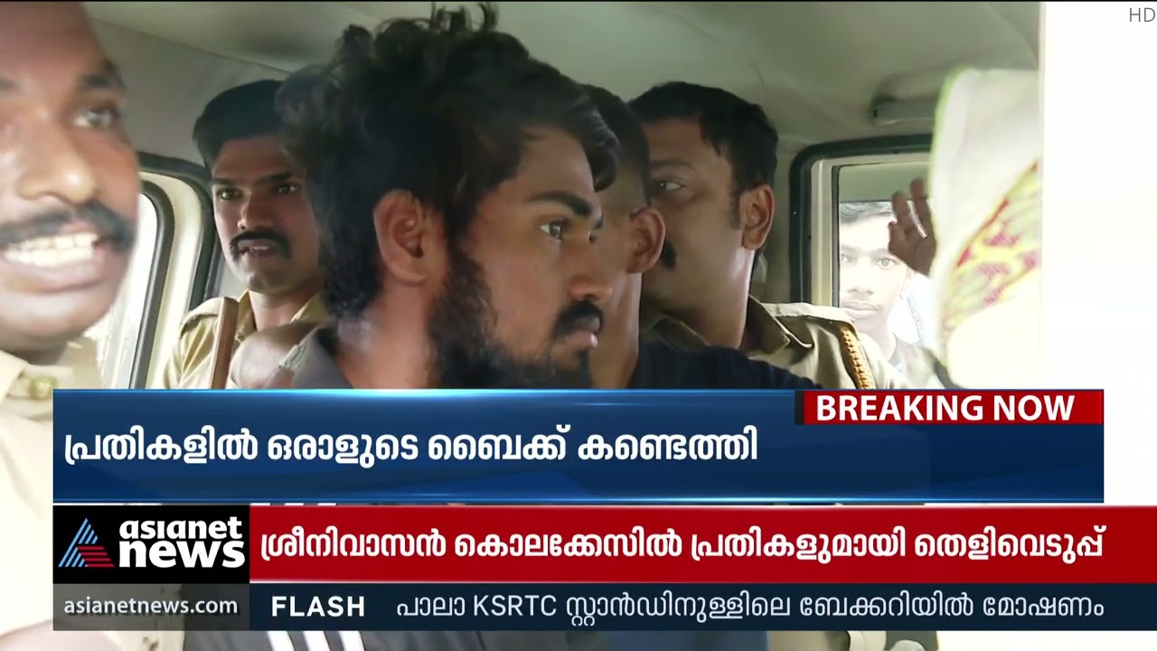 ശ്രീനിവാസൻ കൊലപാതകം; ആയുധം കൊണ്ട് വന്ന ഓട്ടോറിക്ഷ കണ്ടെത്തി | Palakkad Sreenivasan Murder Case