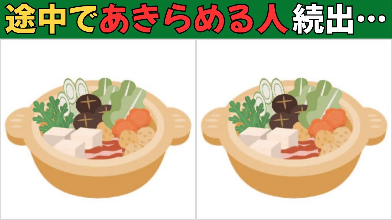【間違い探しクイズ】大人向け｜脳を元気に