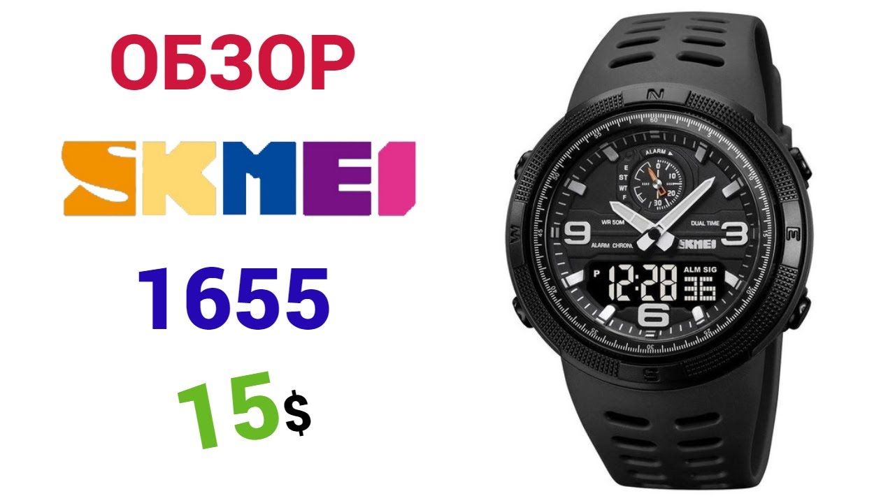 Новинка 🚨 SKMEI 1655  5ATM ALL BLACK. Обзор + настройка.