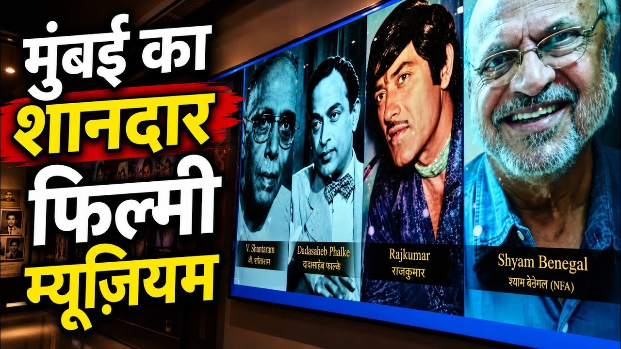 National Meuseum Of Indian Cinema, Mumbai #nmic 