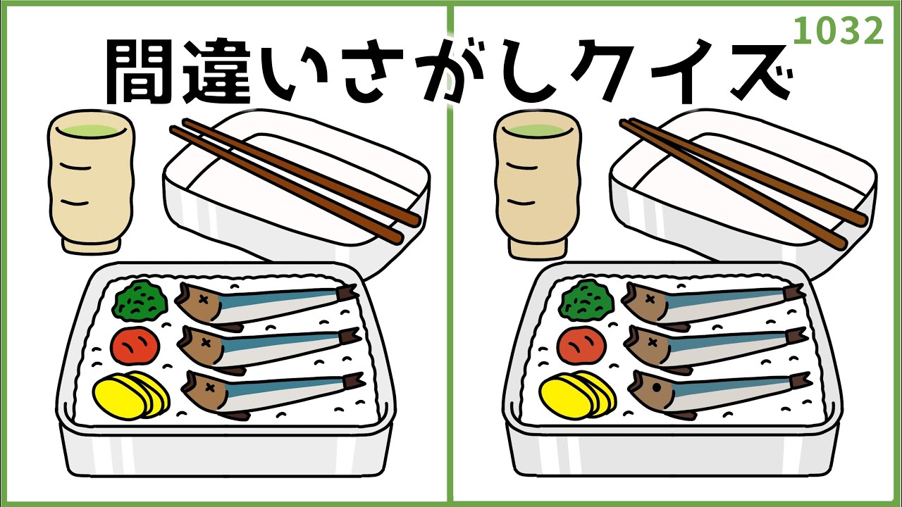 【間違い探しクイズ】懐かしいイラストで脳トレ！高齢者向けデイレク【無料】#1032