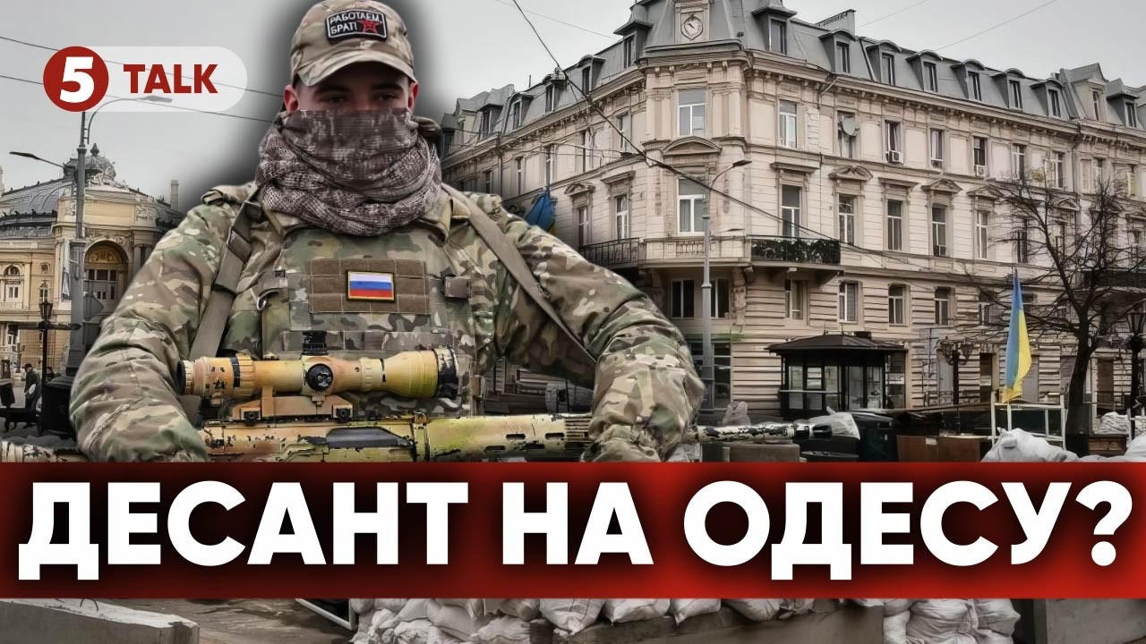 🆘ОДЕСА ПІД ПРИЦІЛОМ🚢Вopог планує відрізати Україну від моря🚫НОВІ ПЛАНИ кремля