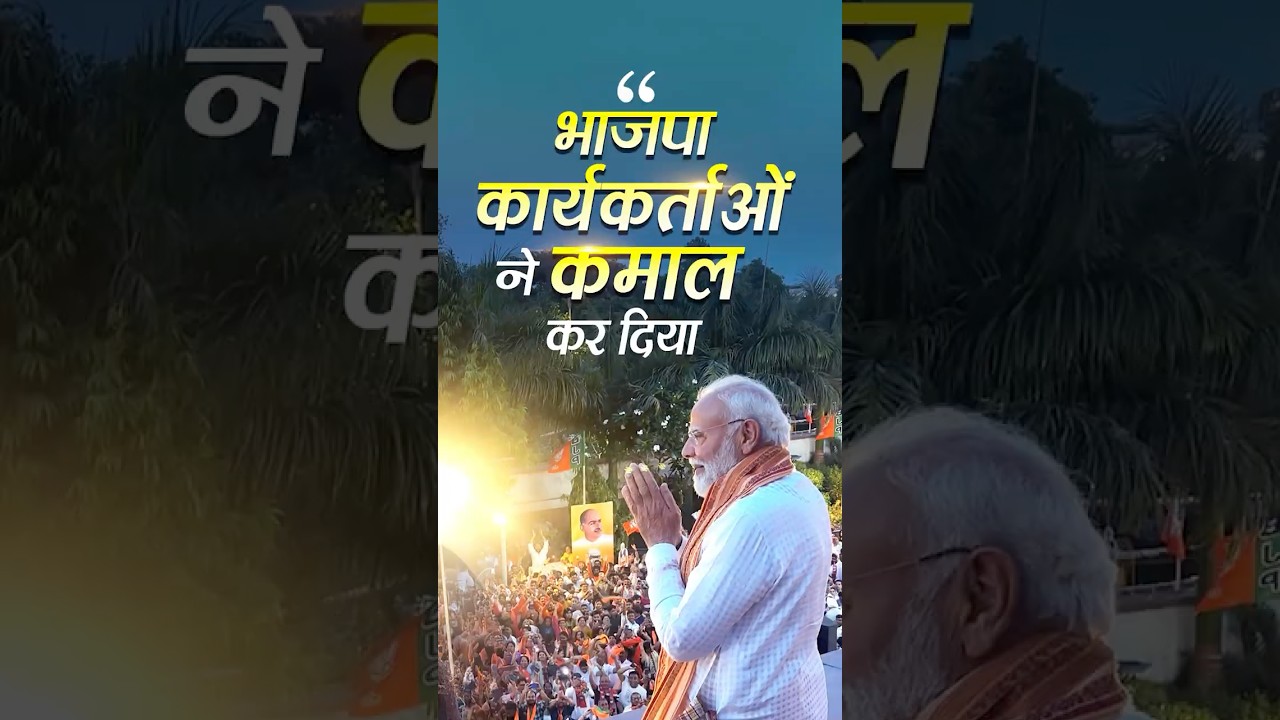 PM Modi's message to party workers, 