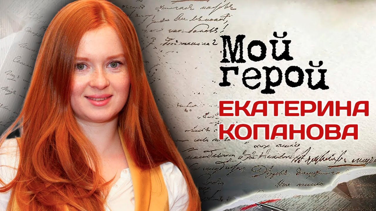 Екатерина Копанова. Интервью с актрисой| «В ожидании чуда», «Три подруги в поисках денег и счастья»