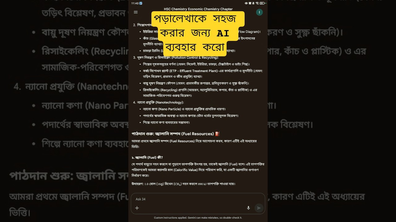 Use AI to revise quickly #HSC #hsc26 #hsc27 #ssc #bangladesh #chemistryclass12   #education