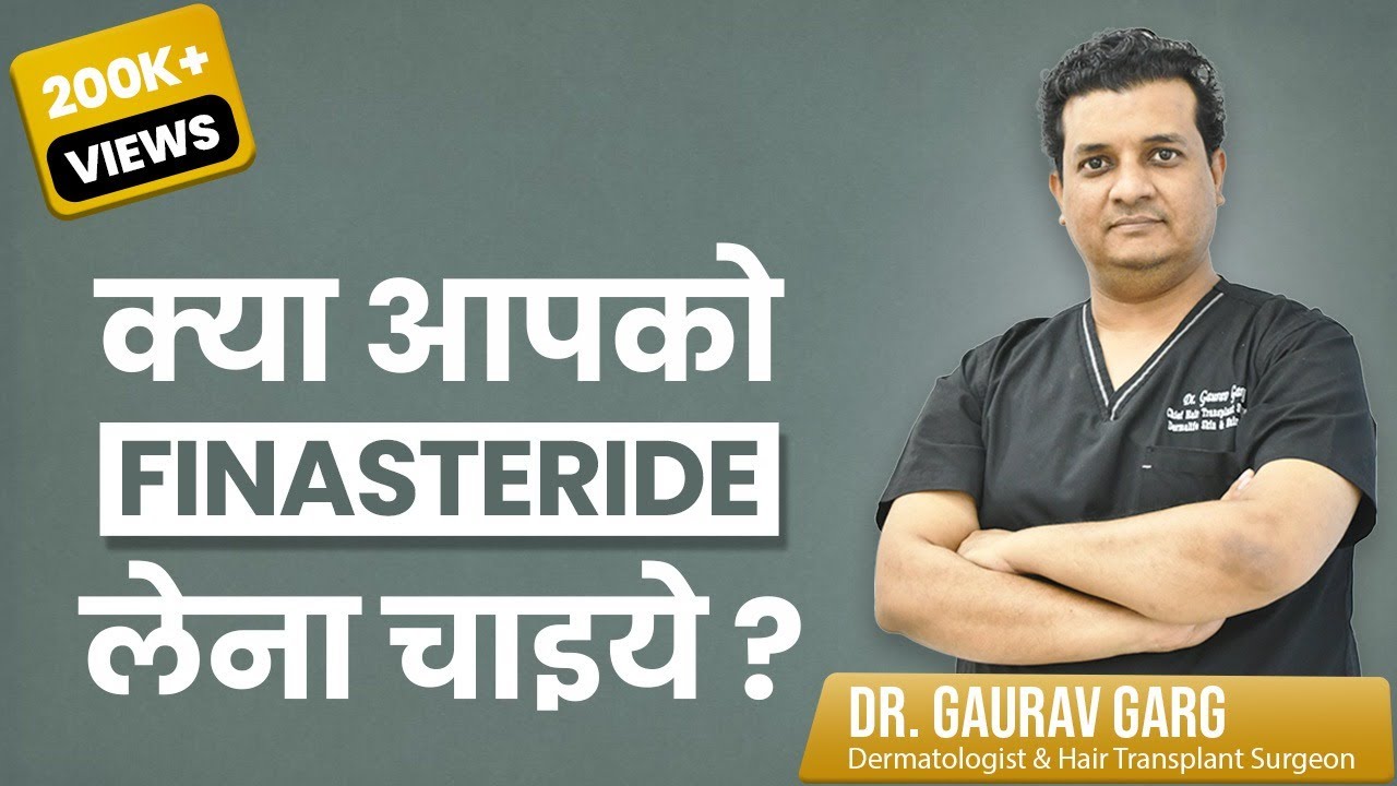 FINASTERIDE क्या होता है? | Finasteride Side effects in Hindi | Dr. Gaurav Garg