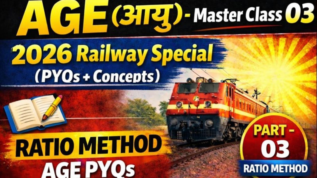 Age Related Problems Part-3 | Ratio Method | Master Class 03 | Railway NTPC Group D | Genz Edu