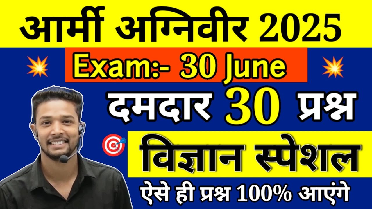 Army Agniveer General Science TOP 30 Questions | Army Science Expected Questions 2025 | Science