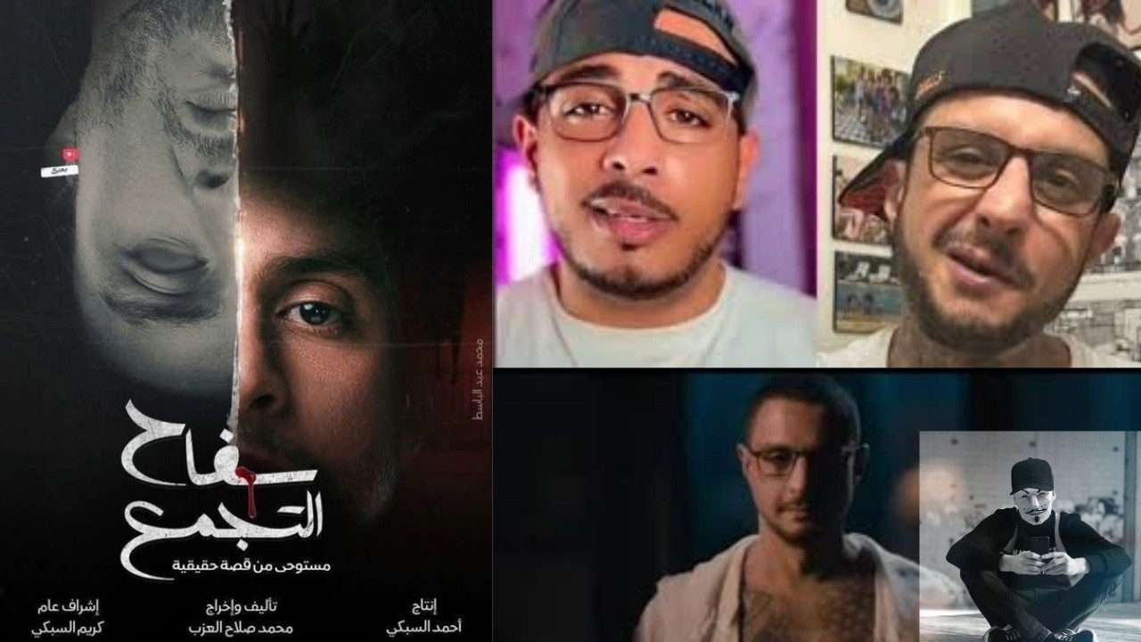 اعلان فيلم سفاح التجمع احمد الفيشاوي و مريم الجندي | أفضل أفلام عيد الفطر 2026 ؟