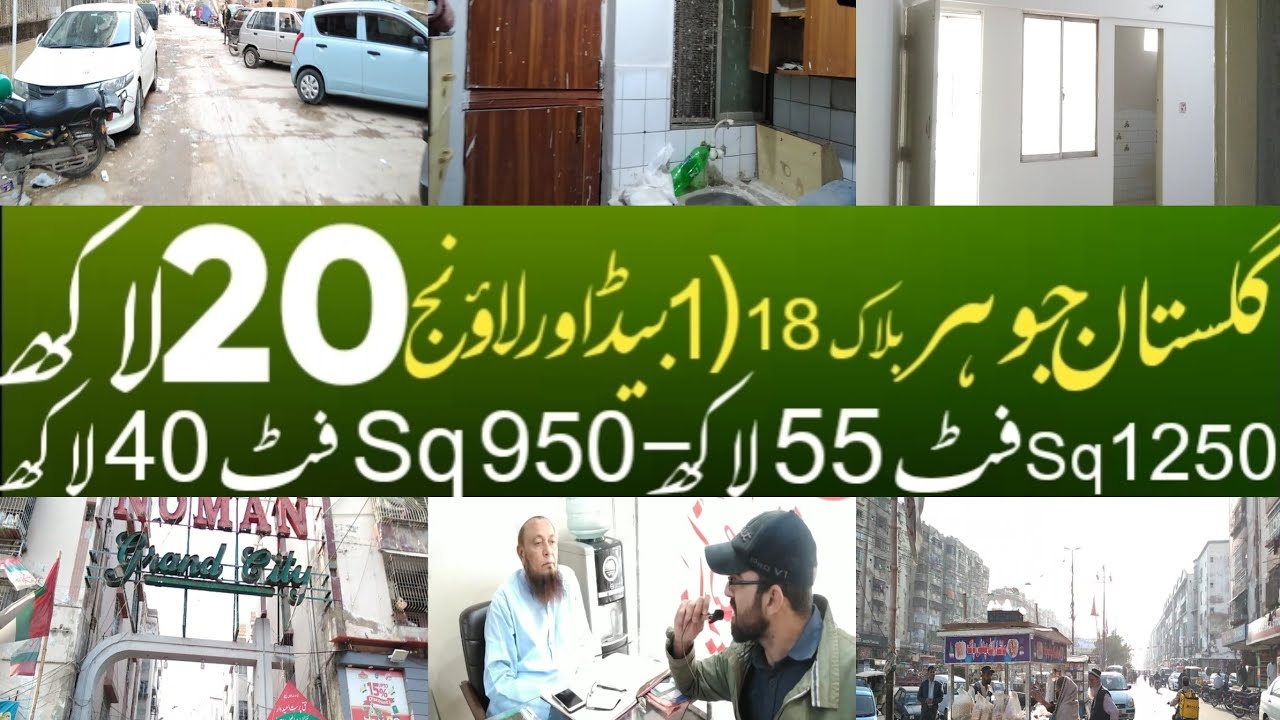Gulistan e johar Block 18 flat low prices #karachi #current #update (property and business center)