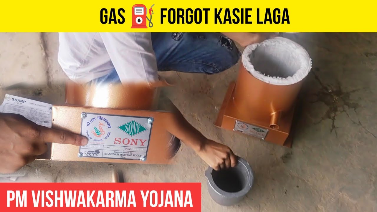 Gas Forgot Kasie Lagaen !! Blacksmith toll kit !! PM vishwakarma