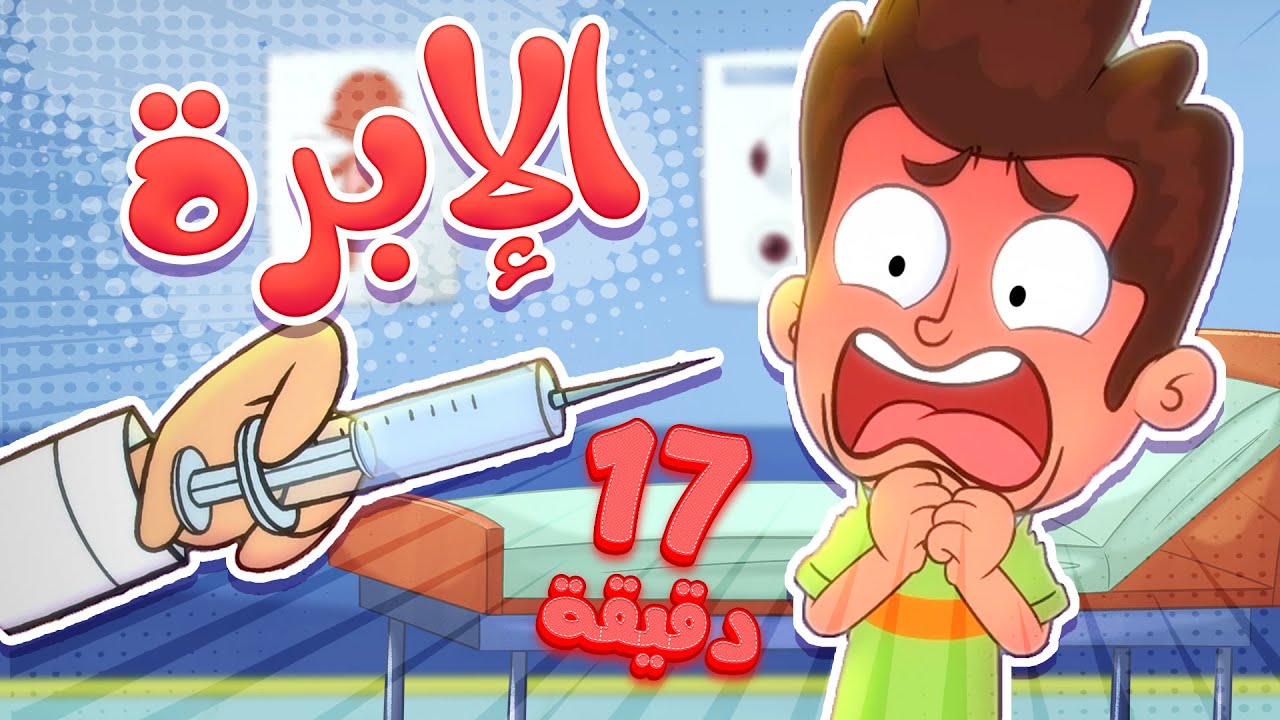 marah tv - قناة مرح | أغنية الابرة ومجموعة اغاني الاطفال