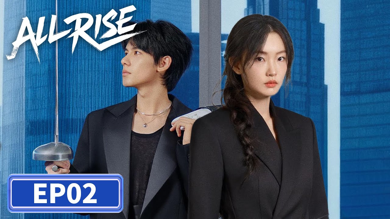 ENG SUB | All Rise | EP02 | 即刻上场 | #Charles #ZhouYiran #HeLandou #Cana