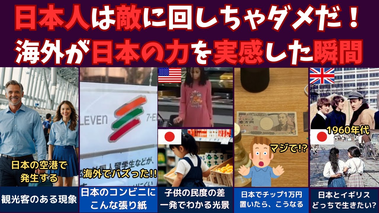 「日本人は敵に回しちゃダメだ！」海外が日本の力を実感した瞬間5選