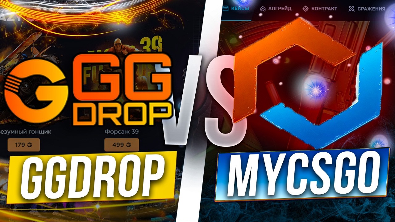 GGDROP AND MYCSGO CHECK - WHERE'S THE BEST PAYBACK? ! GG DROP! GGDROP Promo Code