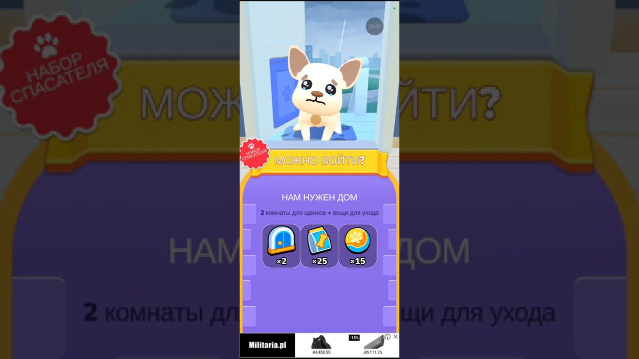 Dog Escape тест новой игры часть 1!