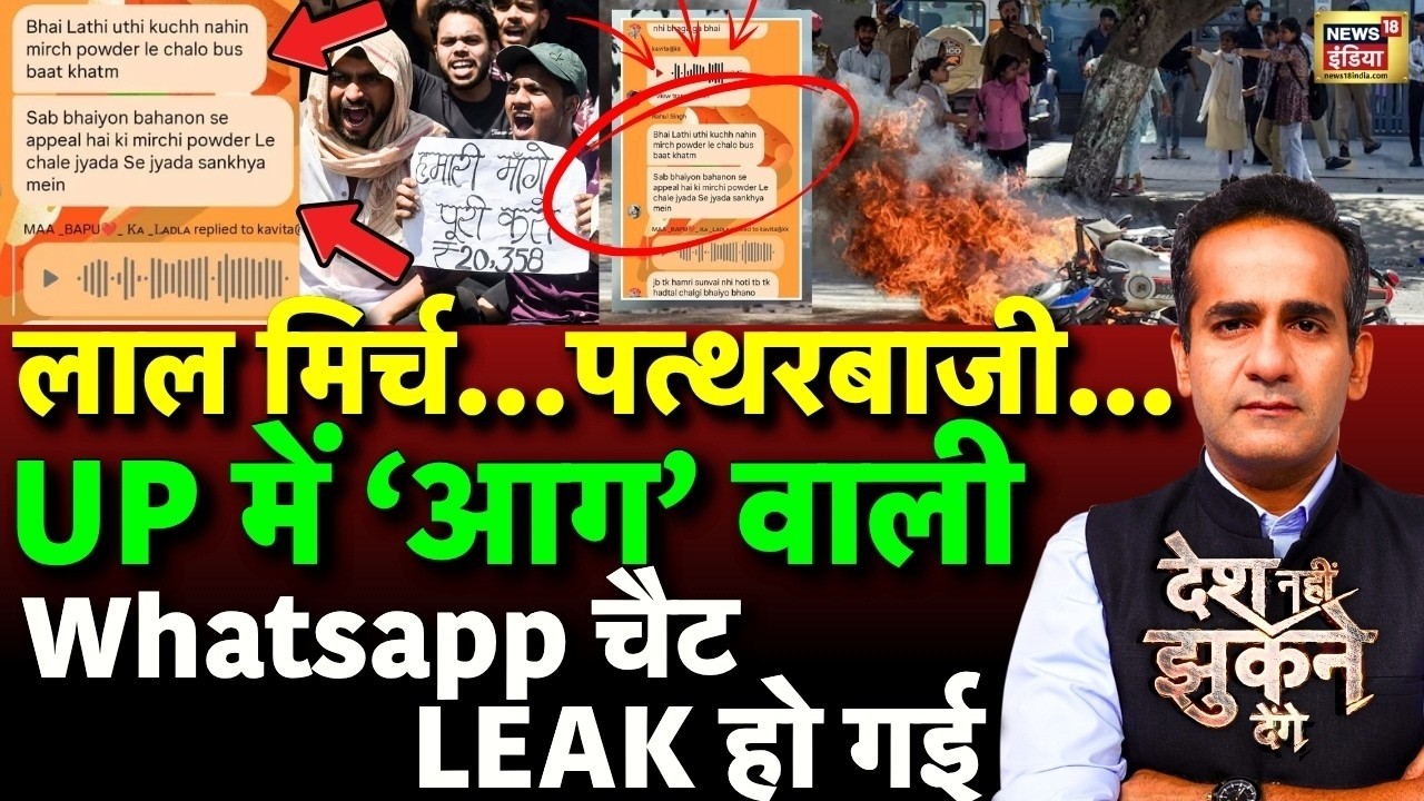 Aman Chopra Debate: Noida Workers Protest | Noida Protest Whatsapp Group Chat | Noida Violence