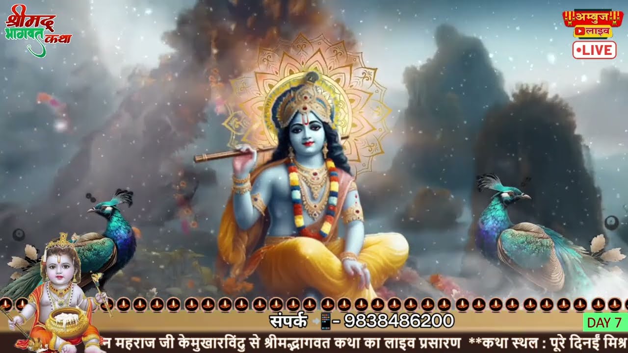 Shri Bhagwat Bhagwan Ki Hai Aarti श्री भागवत भगवान की है आरती श्री कृष्ण आरती @shaanbaharmusic5526 