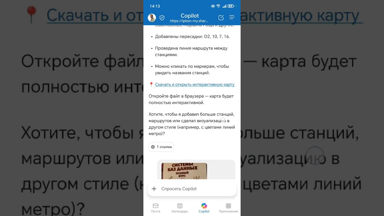 Работа с файлами в Microsoft 365 Copilot чате. Примеры