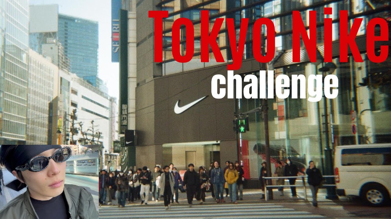 NIKE人의 일본 여행 중 열정의 견학 일기🔥 (Tokyo Nike, 東京渋谷, 見学, 커스텀)