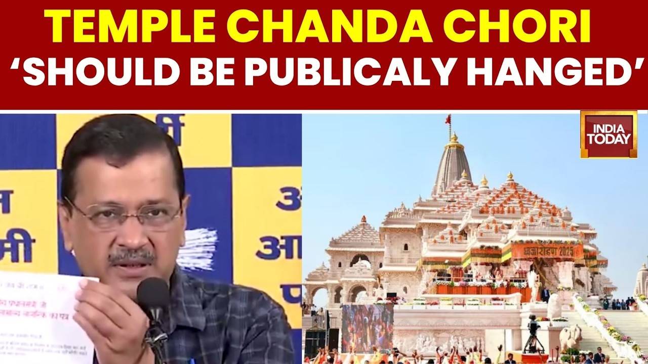 Ram Mandir Chanda Chori: Arvind Kejriwal Launches Signature Campaign Over Donation Theft | Ayodhya