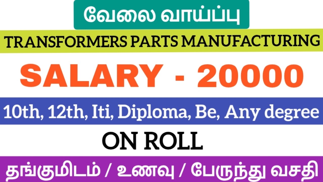 Manufacturing company jobs|On roll job|job opening 2026|jobs in Chennai|Chennai job vacancy 2026
