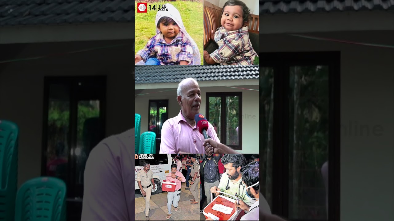 'ആ മോന് ഇങ്ങനെയൊരു തീരുമാനം എടുക്കാൻ ധൈര്യപ്പെട്ടതിൽ അഭിമാനം' | Alin Sherin&rsquo;s organ donation